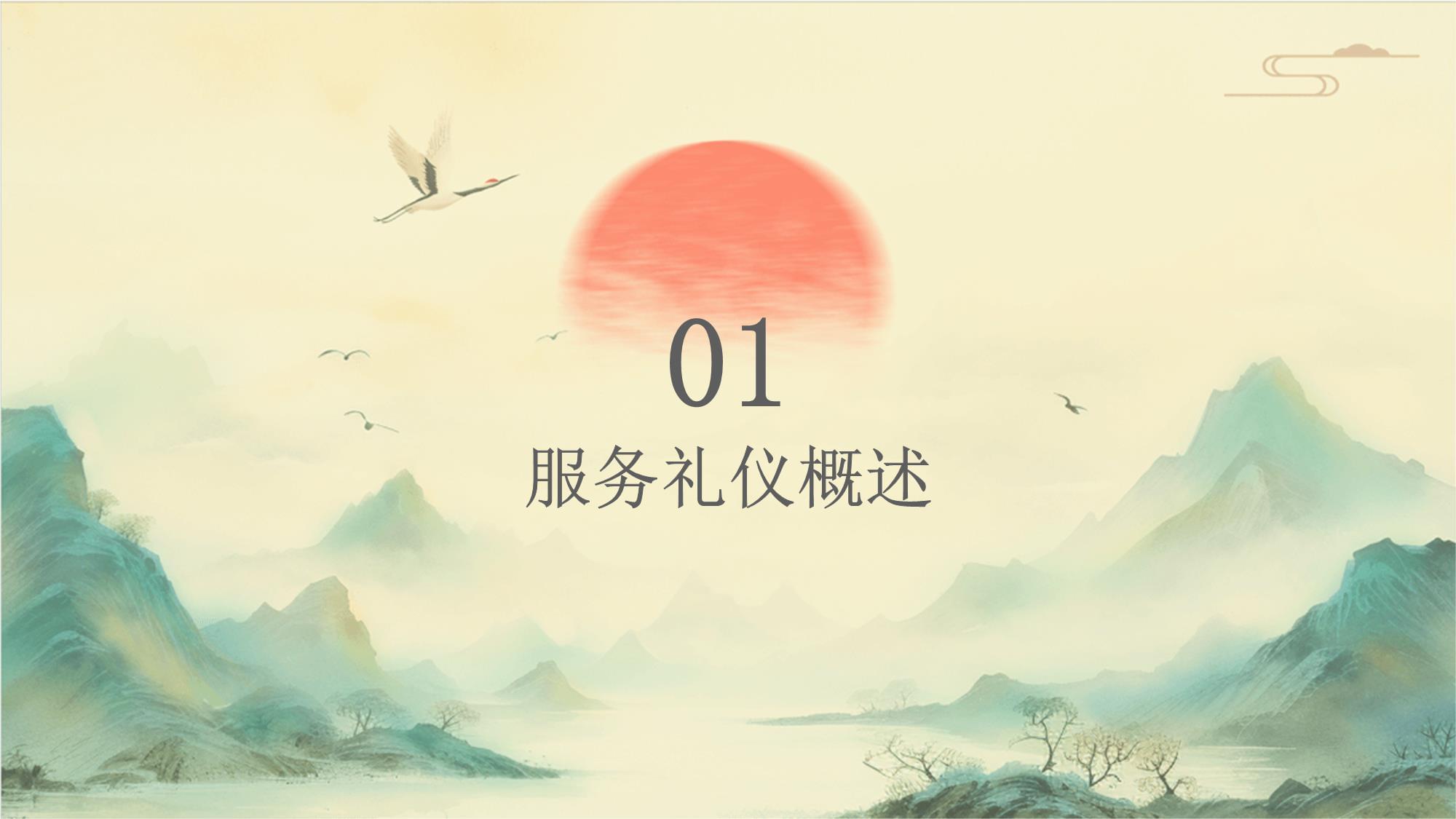 服務(wù)禮儀培訓(xùn)課件的版權(quán)代理 專業(yè)護(hù)航，合規(guī)共贏